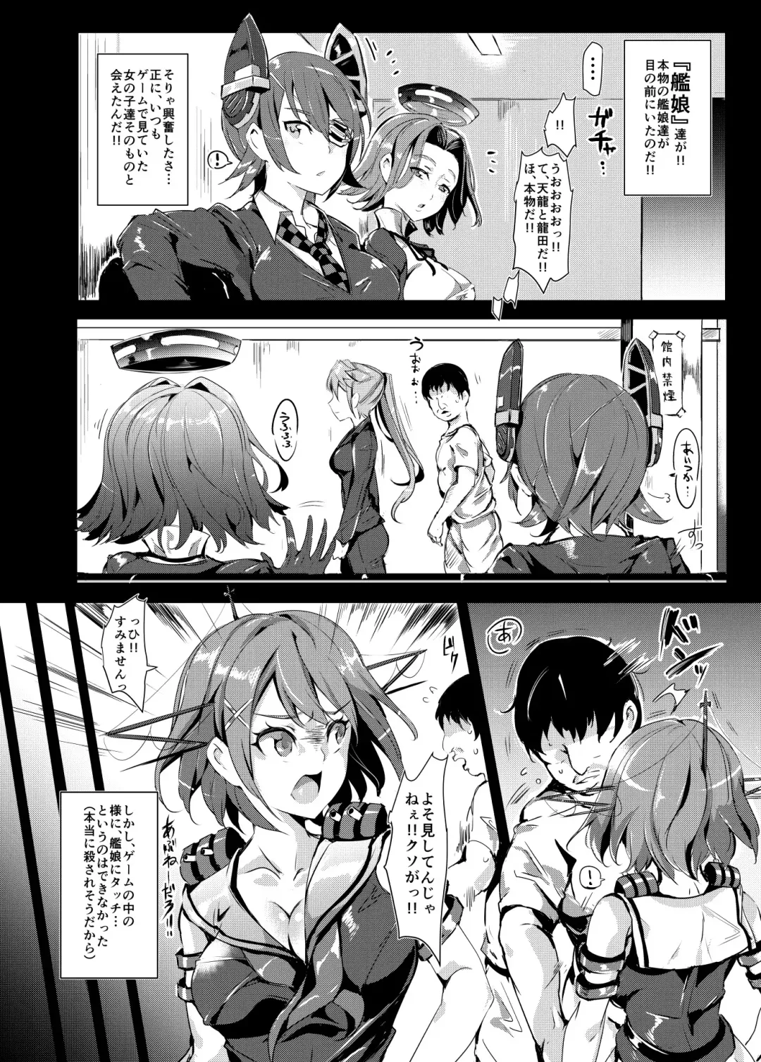 [Nyuu] Oidemase!! KanMusu Zenin ga Tokushu Seiheki Taiou Kanou na Chinjufu Fhentai - Page 7