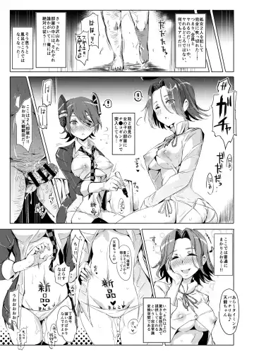 [Nyuu] Oidemase!! KanMusu Zenin ga Tokushu Seiheki Taiou Kanou na Chinjufu Fhentai - Page 26