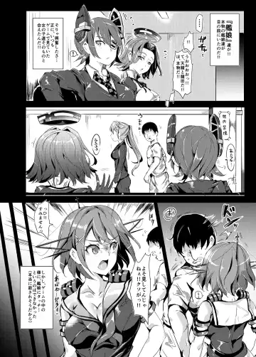 [Nyuu] Oidemase!! KanMusu Zenin ga Tokushu Seiheki Taiou Kanou na Chinjufu Fhentai - Page 7