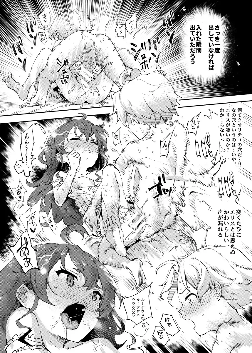 [Nyuu] Shotaiken Eris Ano Mama H ga Tomaranakatta 8-wa Fhentai - Page 18