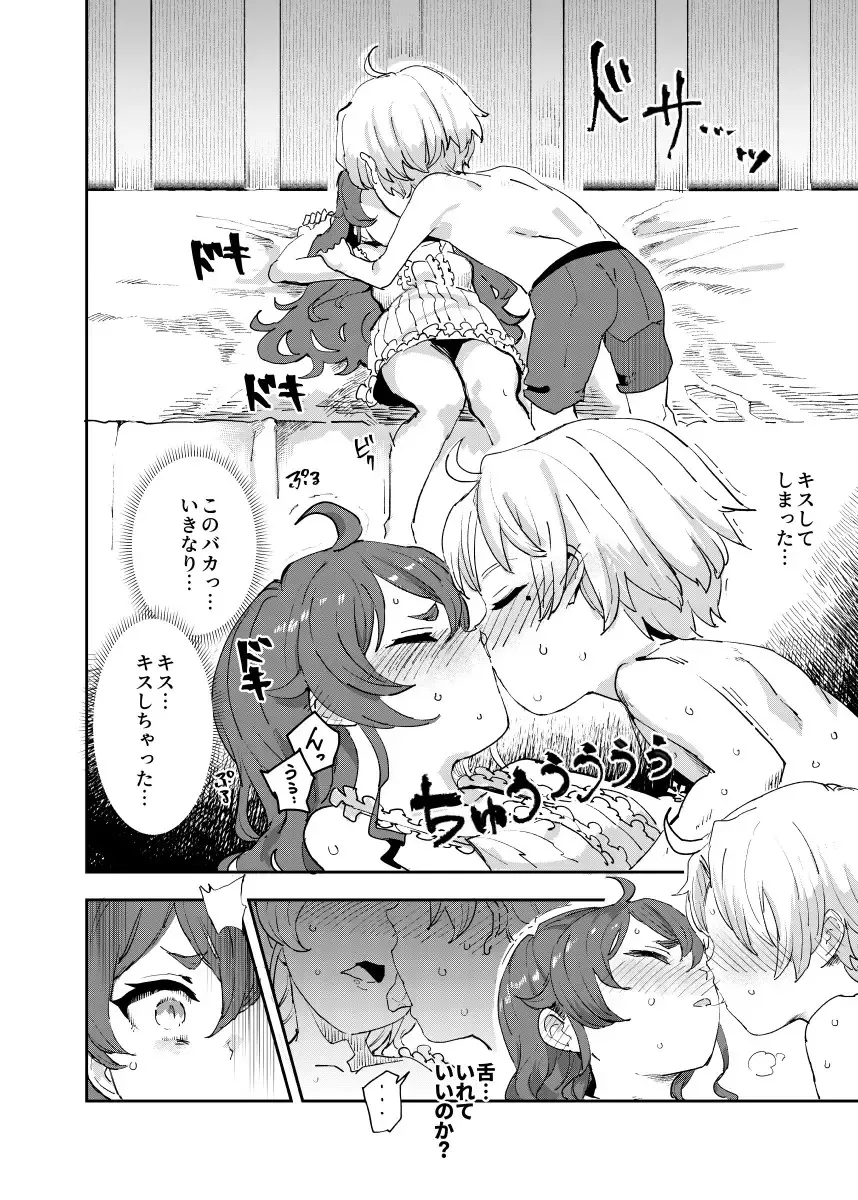 [Nyuu] Shotaiken Eris Ano Mama H ga Tomaranakatta 8-wa Fhentai - Page 4