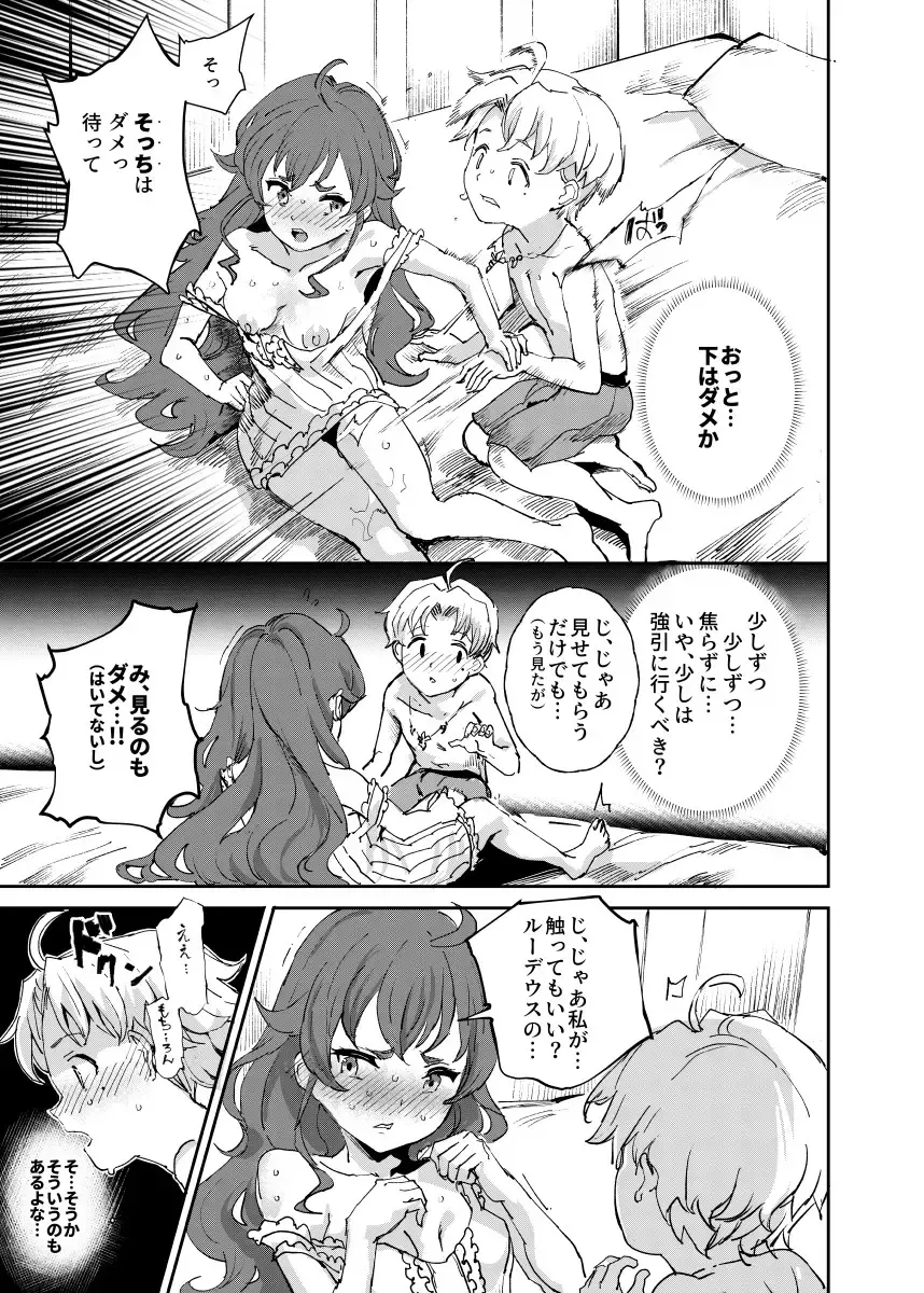 [Nyuu] Shotaiken Eris Ano Mama H ga Tomaranakatta 8-wa Fhentai - Page 9