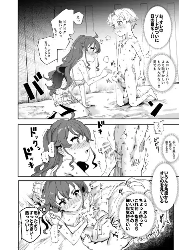 [Nyuu] Shotaiken Eris Ano Mama H ga Tomaranakatta 8-wa Fhentai - Page 10