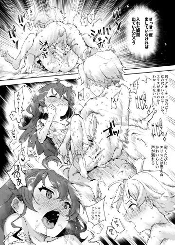[Nyuu] Shotaiken Eris Ano Mama H ga Tomaranakatta 8-wa Fhentai - Page 18