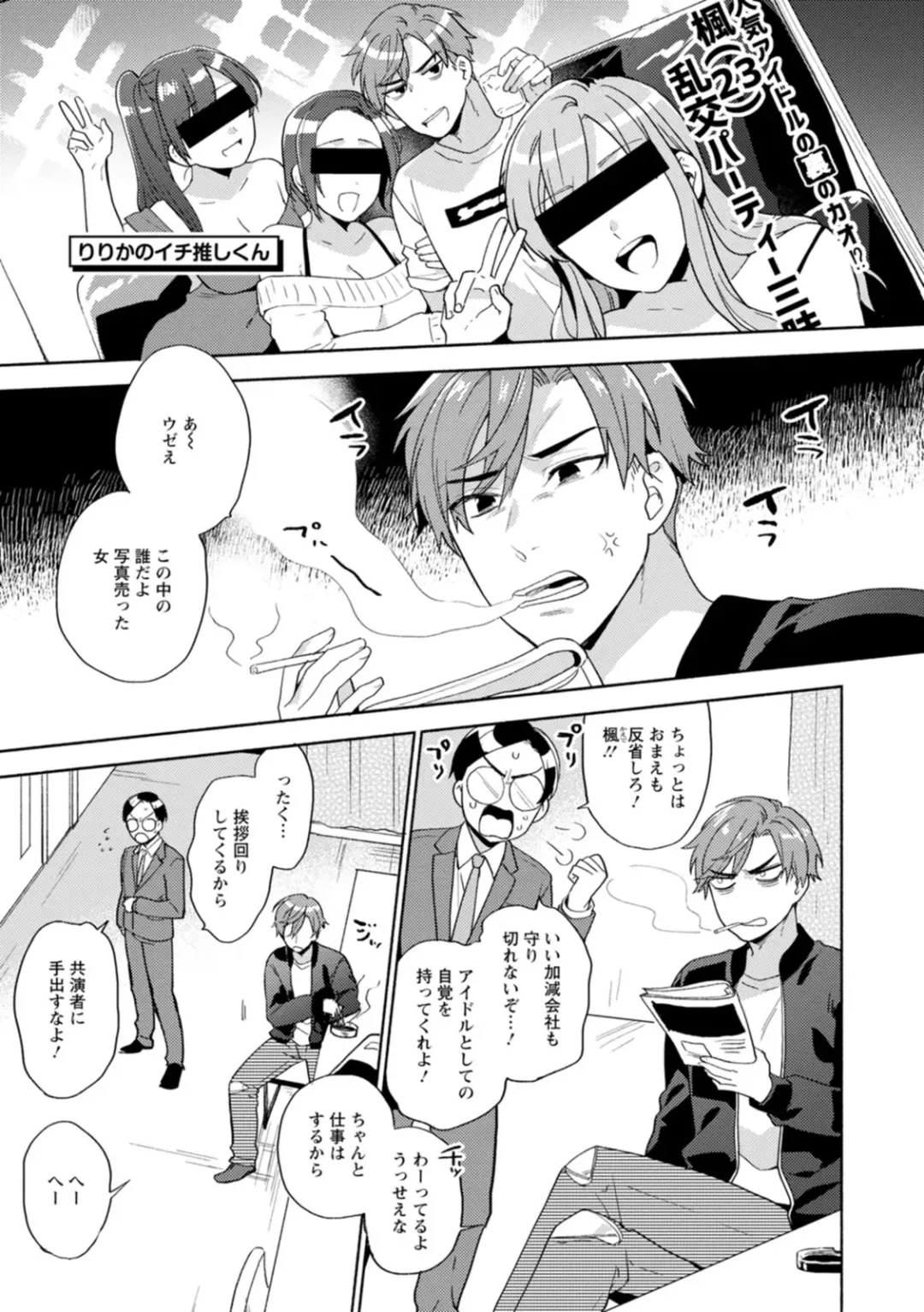 [Maeda Momo] Fuwatoro Parlor Fhentai - Page 115