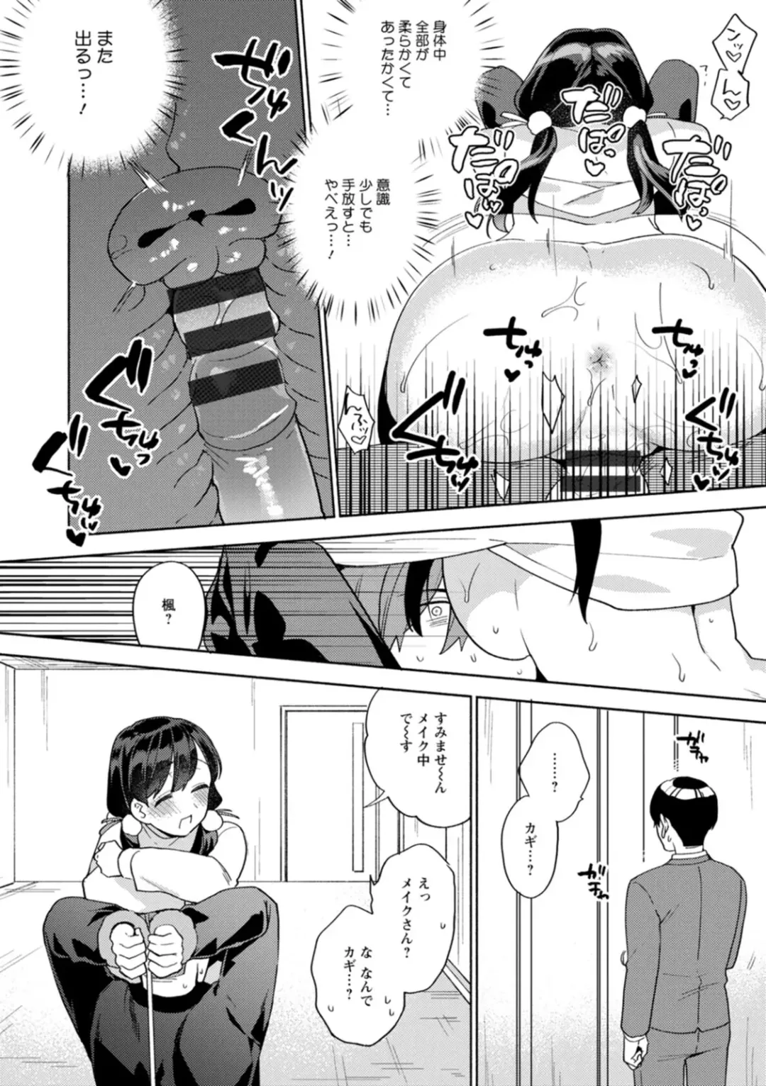 [Maeda Momo] Fuwatoro Parlor Fhentai - Page 126