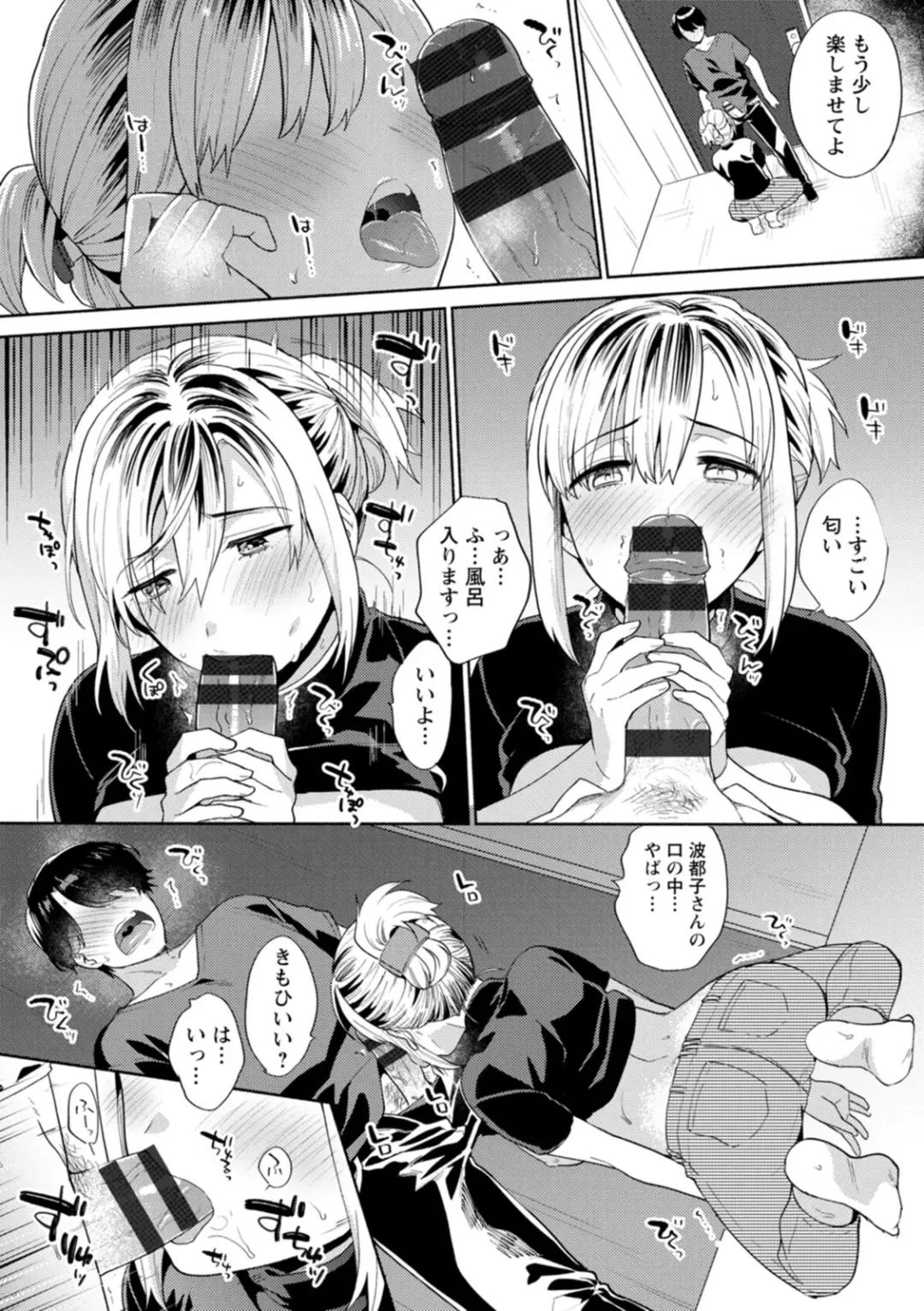 [Maeda Momo] Fuwatoro Parlor Fhentai - Page 13