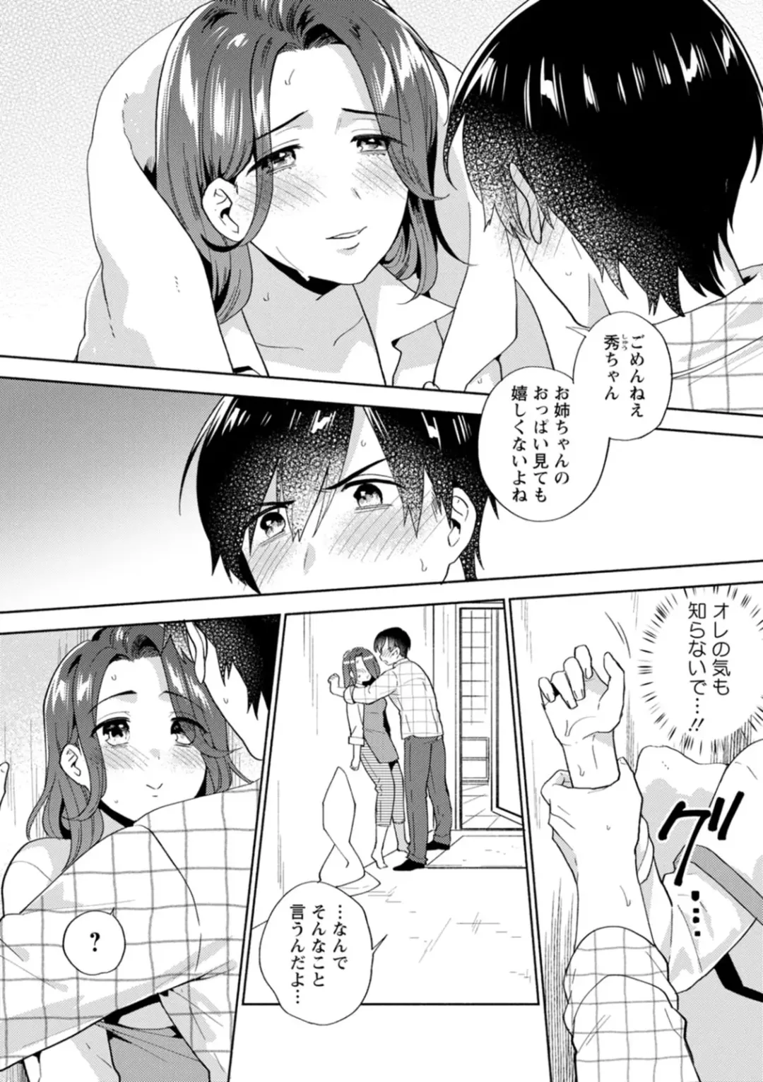 [Maeda Momo] Fuwatoro Parlor Fhentai - Page 138