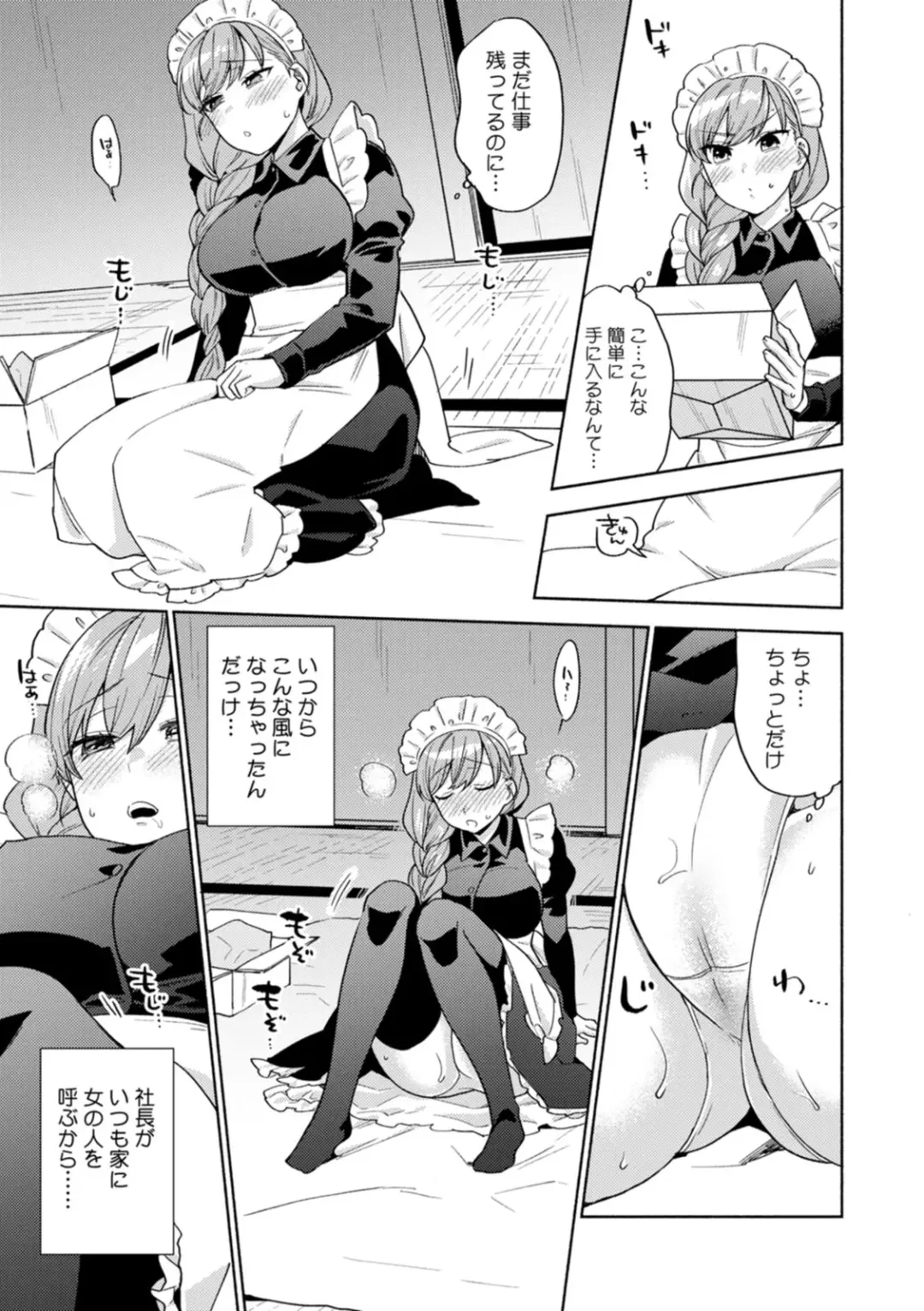 [Maeda Momo] Fuwatoro Parlor Fhentai - Page 159