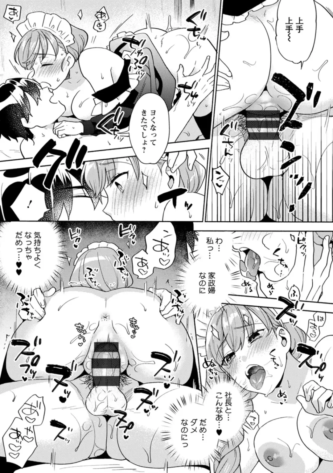 [Maeda Momo] Fuwatoro Parlor Fhentai - Page 171