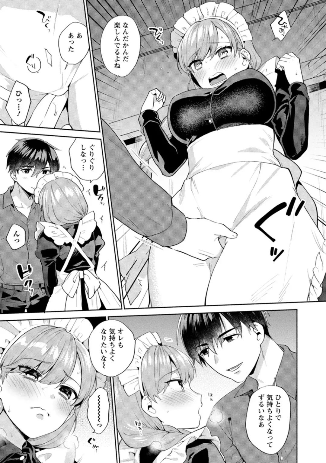 [Maeda Momo] Fuwatoro Parlor Fhentai - Page 179