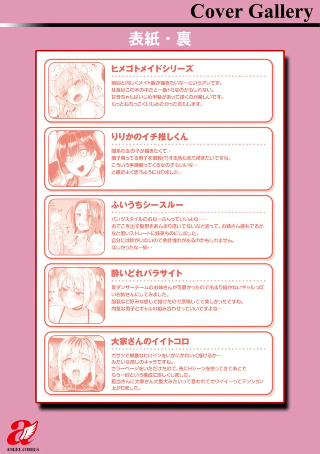 [Maeda Momo] Fuwatoro Parlor Fhentai - Page 203