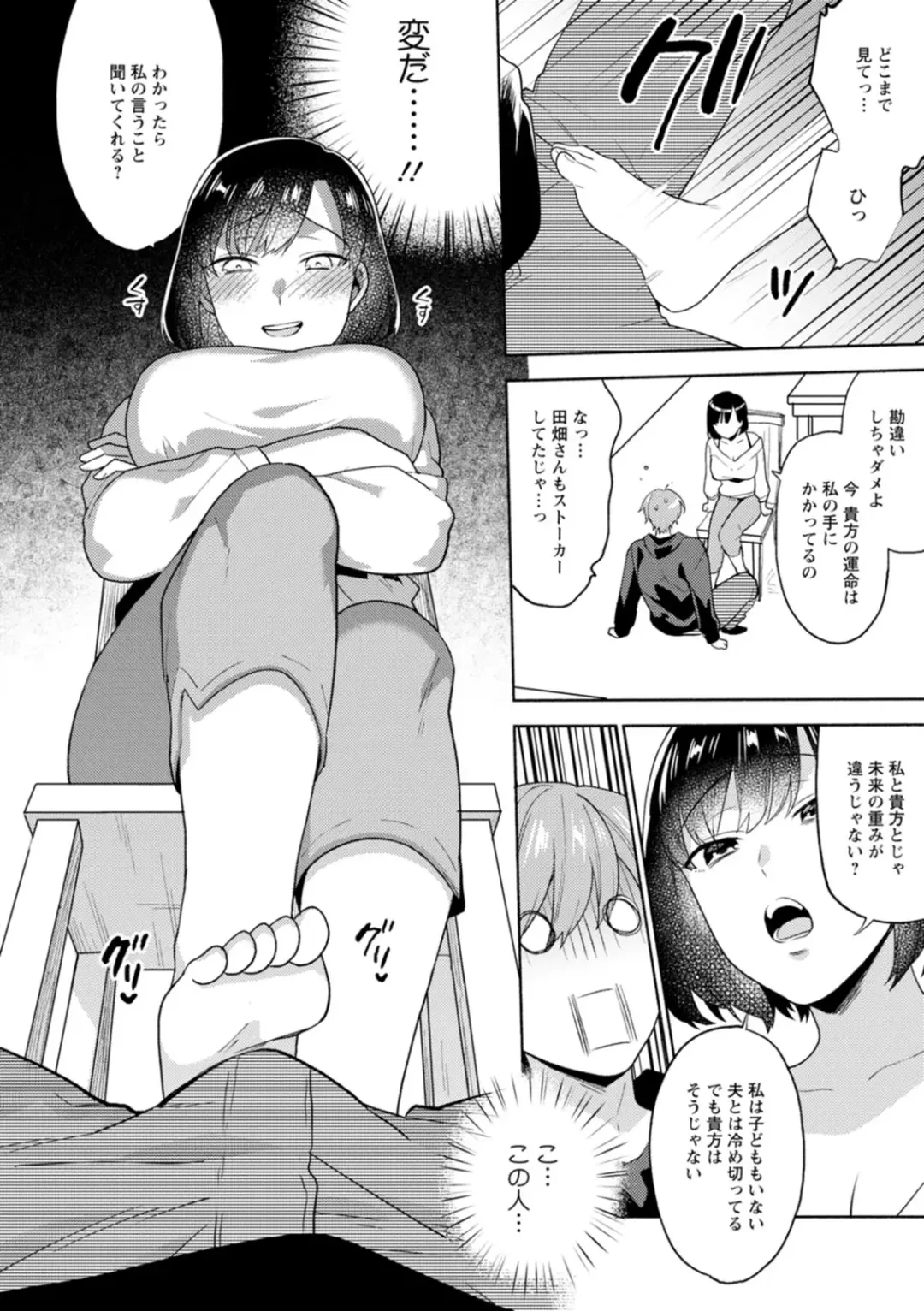 [Maeda Momo] Fuwatoro Parlor Fhentai - Page 60