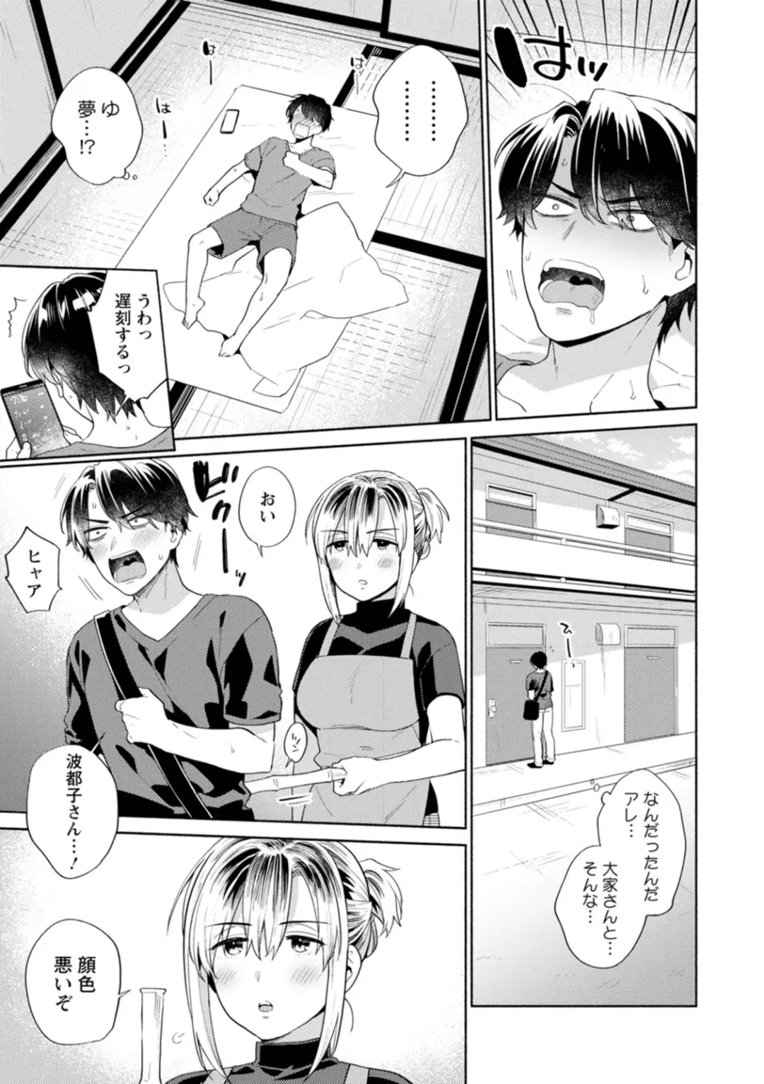 [Maeda Momo] Fuwatoro Parlor Fhentai - Page 7