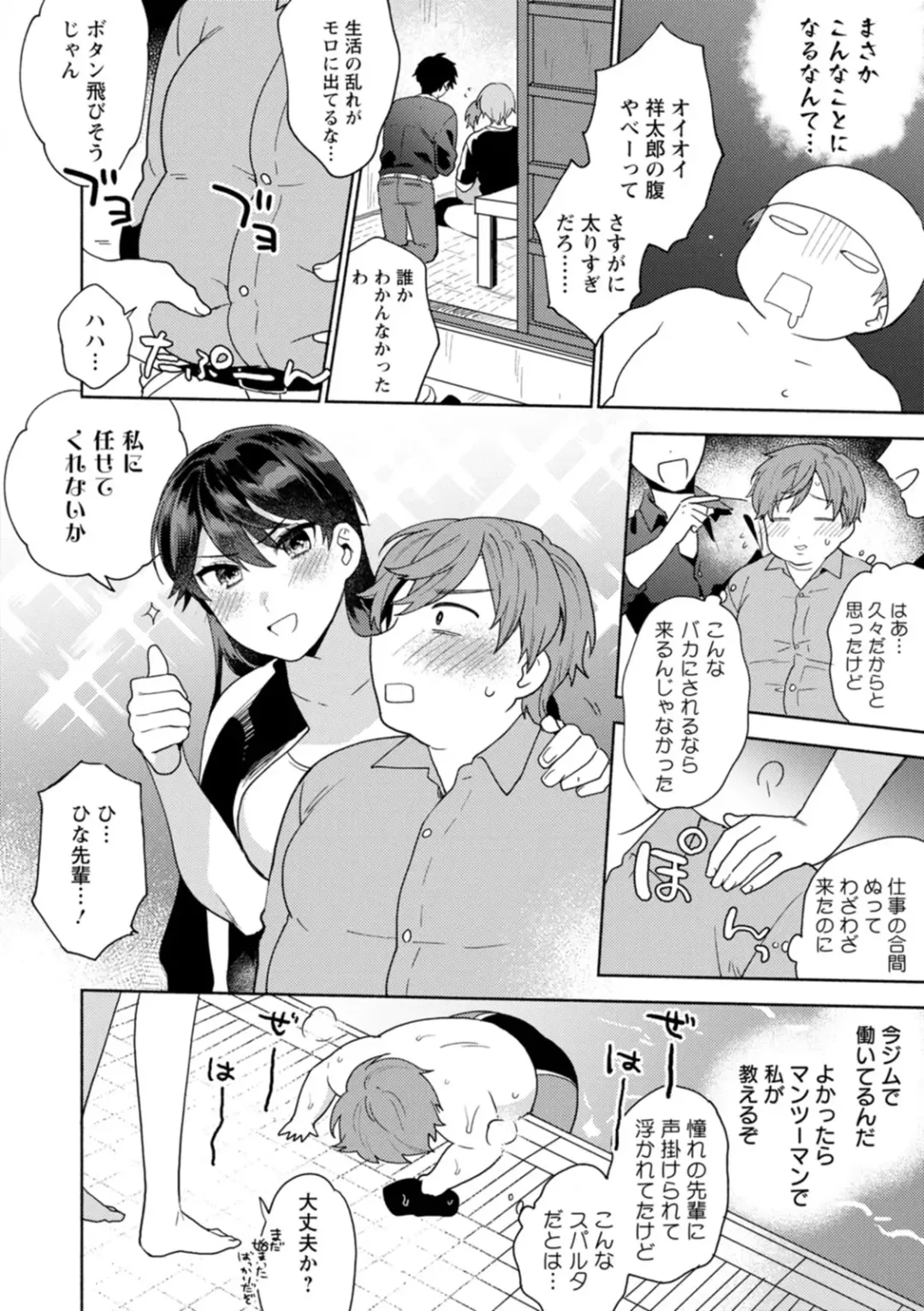 [Maeda Momo] Fuwatoro Parlor Fhentai - Page 76