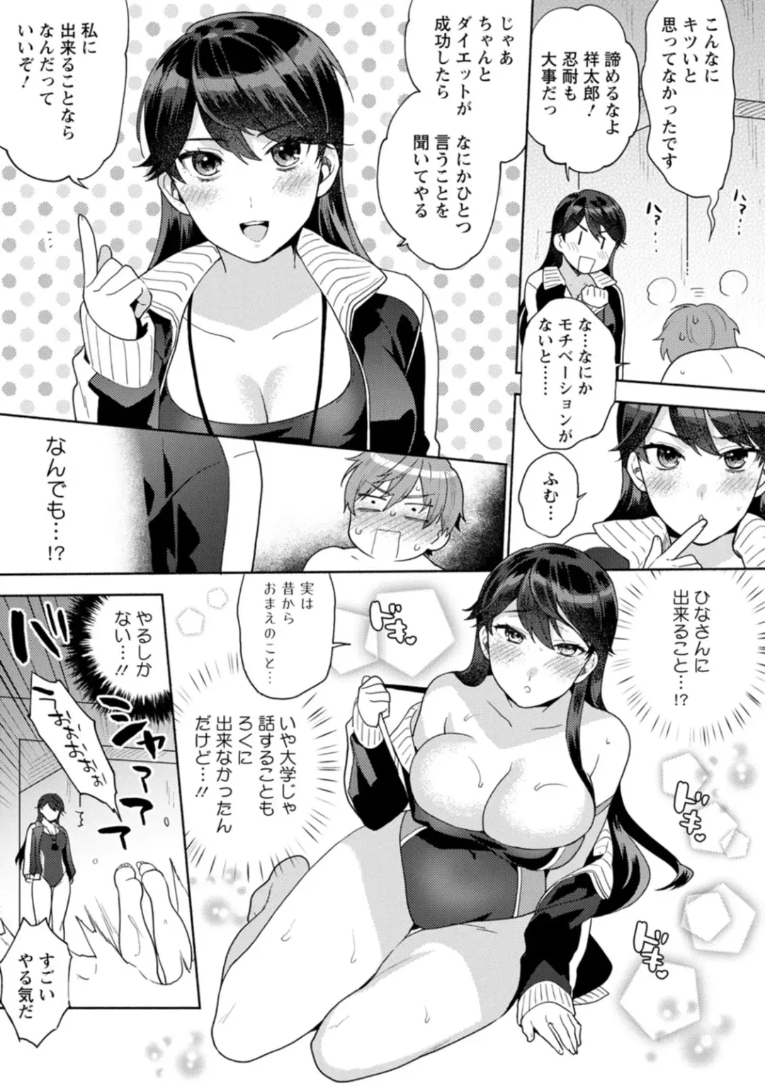 [Maeda Momo] Fuwatoro Parlor Fhentai - Page 77