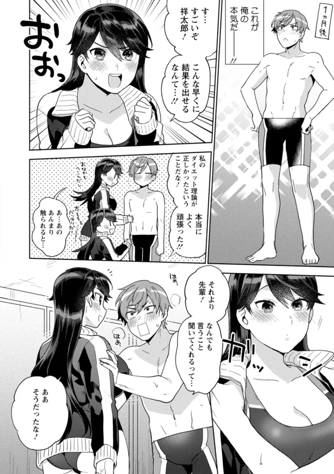 [Maeda Momo] Fuwatoro Parlor Fhentai - Page 78