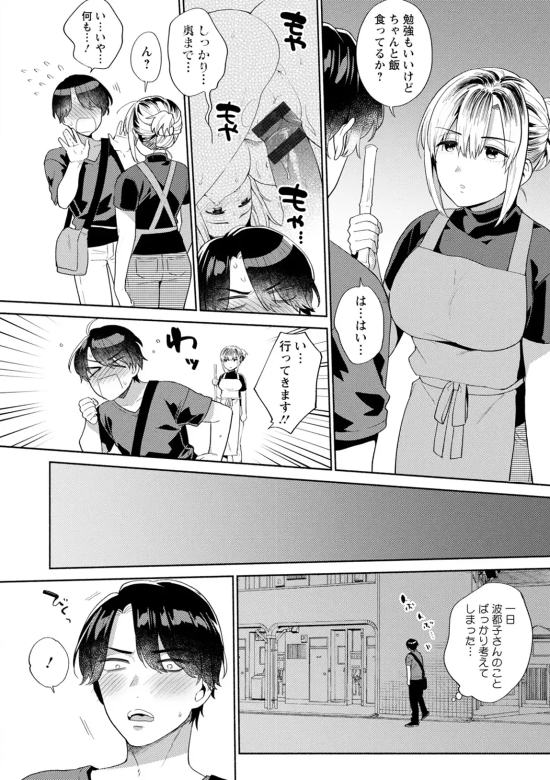[Maeda Momo] Fuwatoro Parlor Fhentai - Page 8