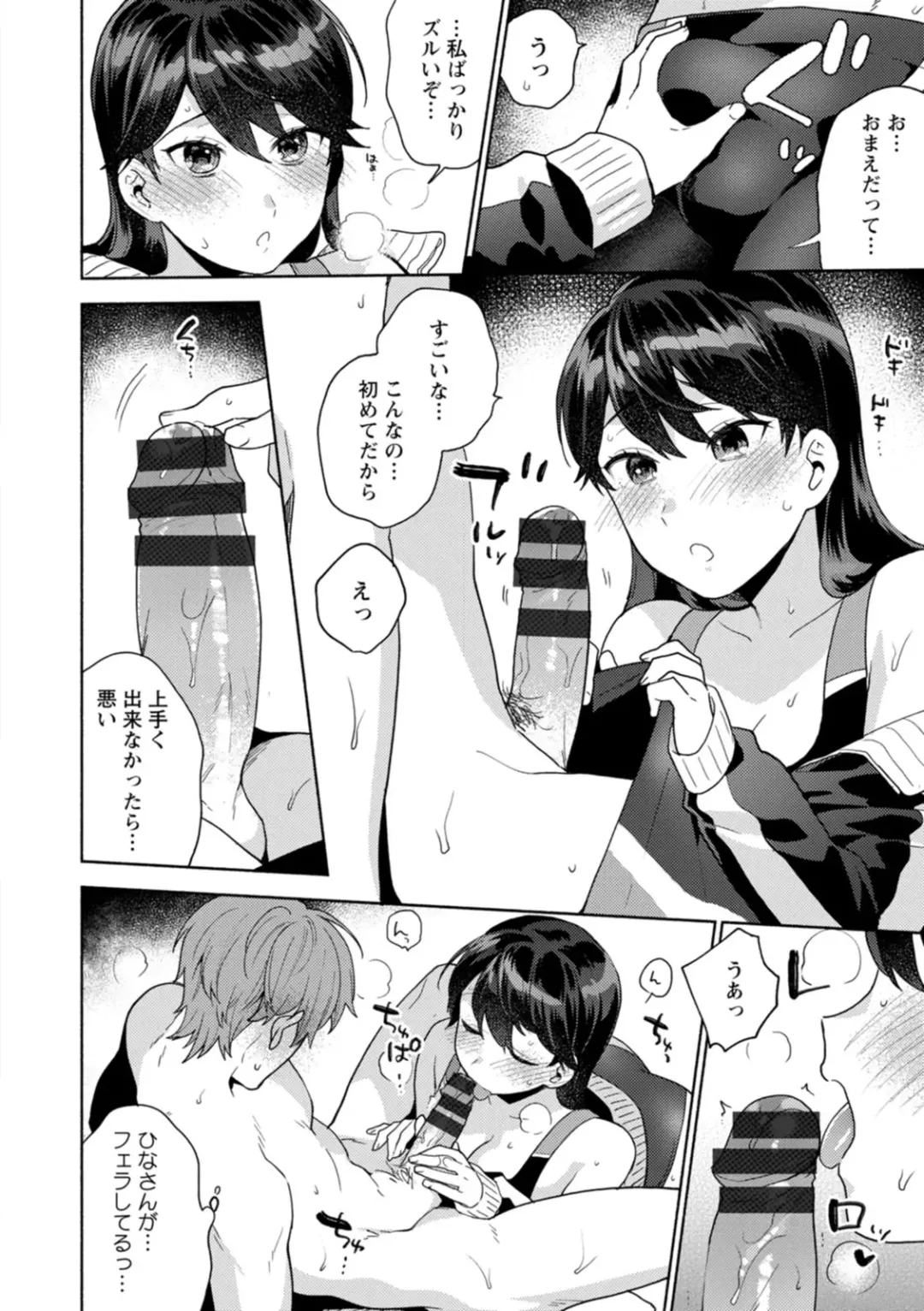 [Maeda Momo] Fuwatoro Parlor Fhentai - Page 84