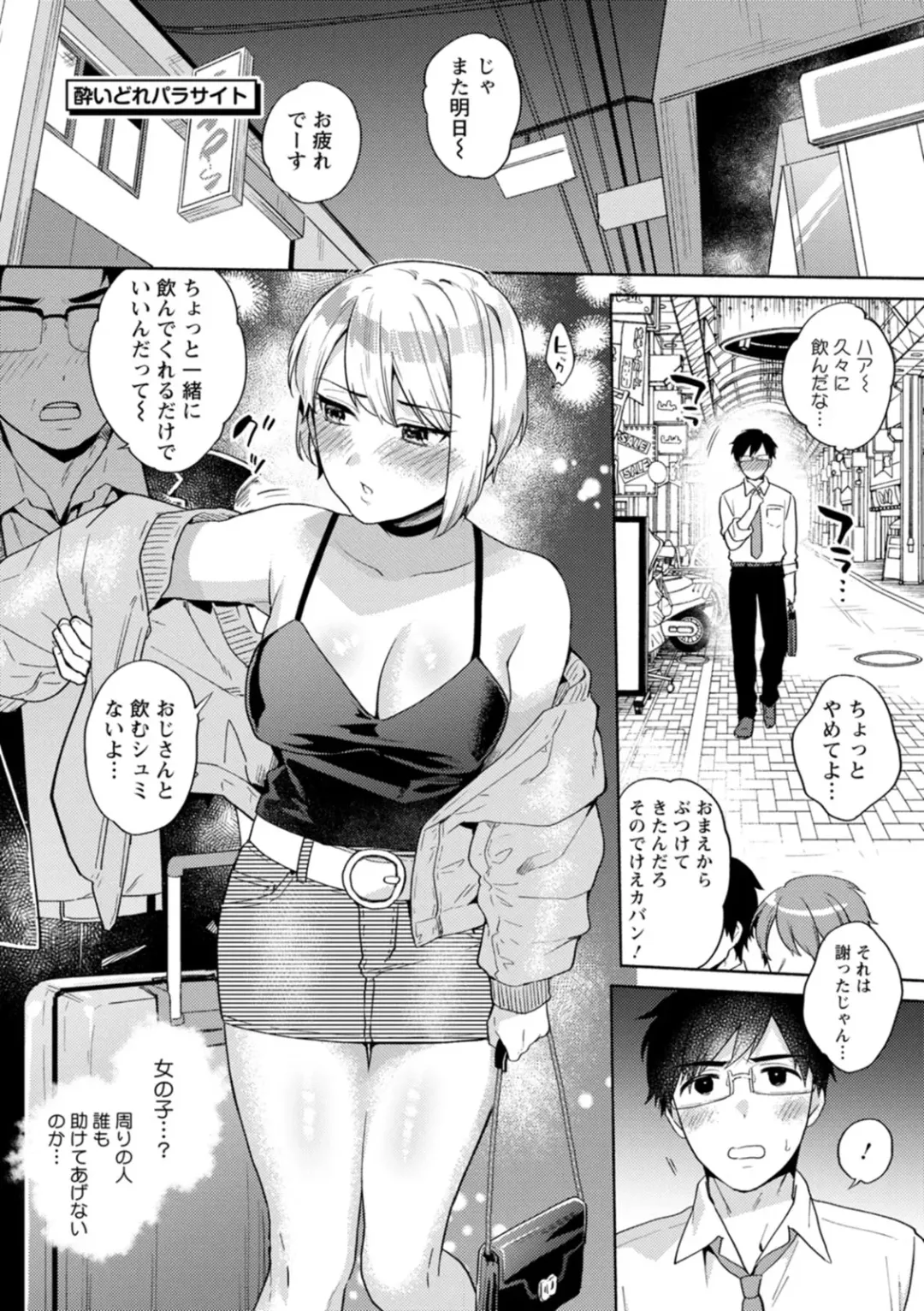 [Maeda Momo] Fuwatoro Parlor Fhentai - Page 95
