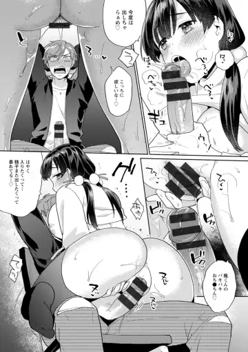 [Maeda Momo] Fuwatoro Parlor Fhentai - Page 123