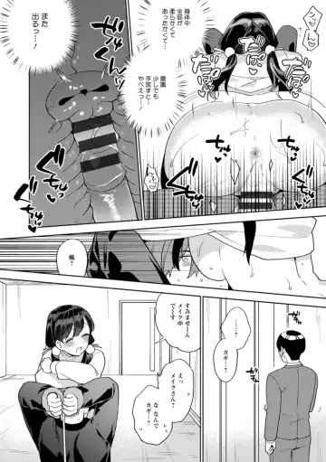 [Maeda Momo] Fuwatoro Parlor Fhentai - Page 126