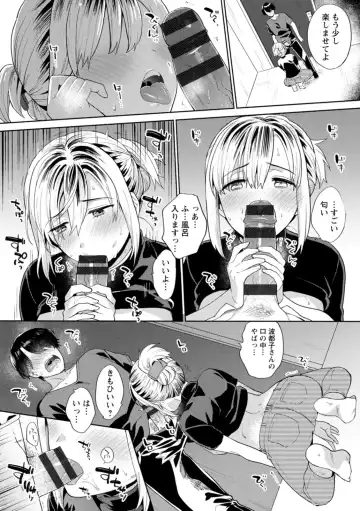 [Maeda Momo] Fuwatoro Parlor Fhentai - Page 13