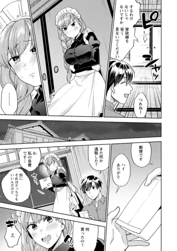 [Maeda Momo] Fuwatoro Parlor Fhentai - Page 157