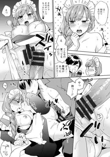 [Maeda Momo] Fuwatoro Parlor Fhentai - Page 167