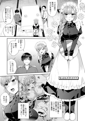 [Maeda Momo] Fuwatoro Parlor Fhentai - Page 175