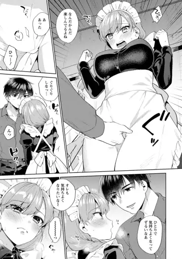 [Maeda Momo] Fuwatoro Parlor Fhentai - Page 179