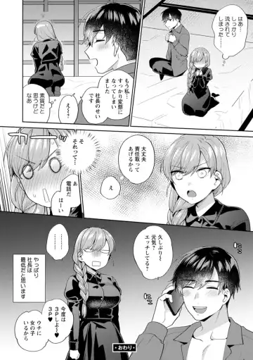 [Maeda Momo] Fuwatoro Parlor Fhentai - Page 194