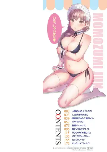 [Maeda Momo] Fuwatoro Parlor Fhentai - Page 2