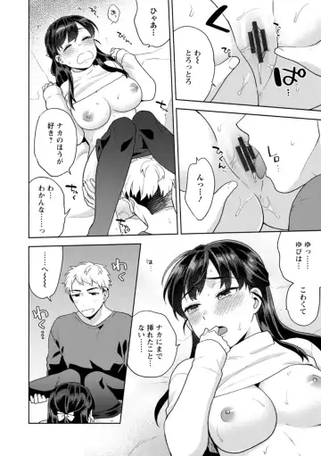 [Maeda Momo] Fuwatoro Parlor Fhentai - Page 48