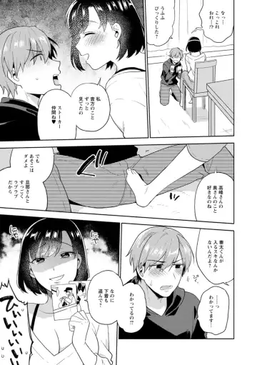 [Maeda Momo] Fuwatoro Parlor Fhentai - Page 59