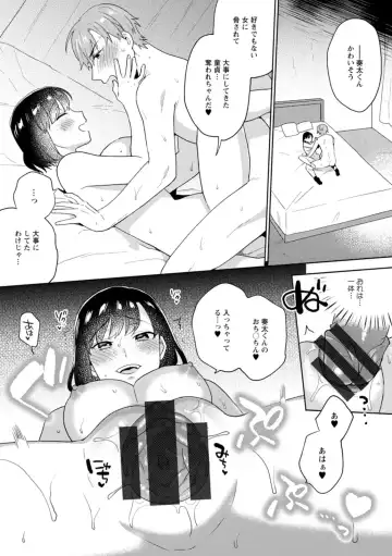 [Maeda Momo] Fuwatoro Parlor Fhentai - Page 67