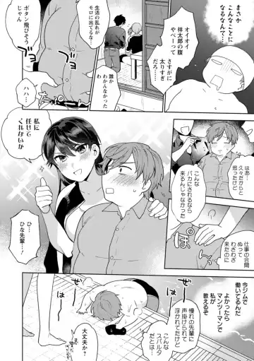 [Maeda Momo] Fuwatoro Parlor Fhentai - Page 76