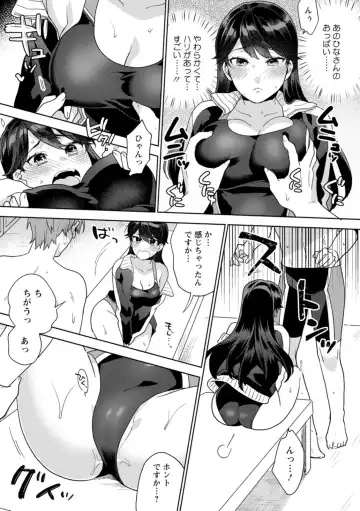 [Maeda Momo] Fuwatoro Parlor Fhentai - Page 81