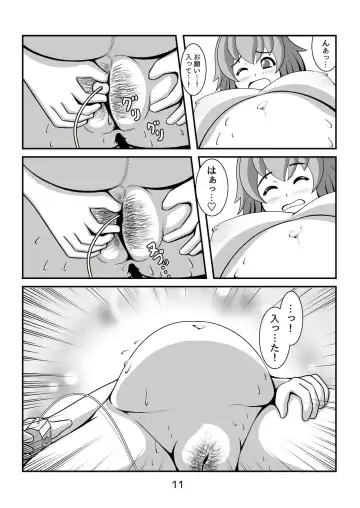 [Littleboy] Fukuramitai Shoujo no Hajimete no Boufuku Fhentai.net - Page 12