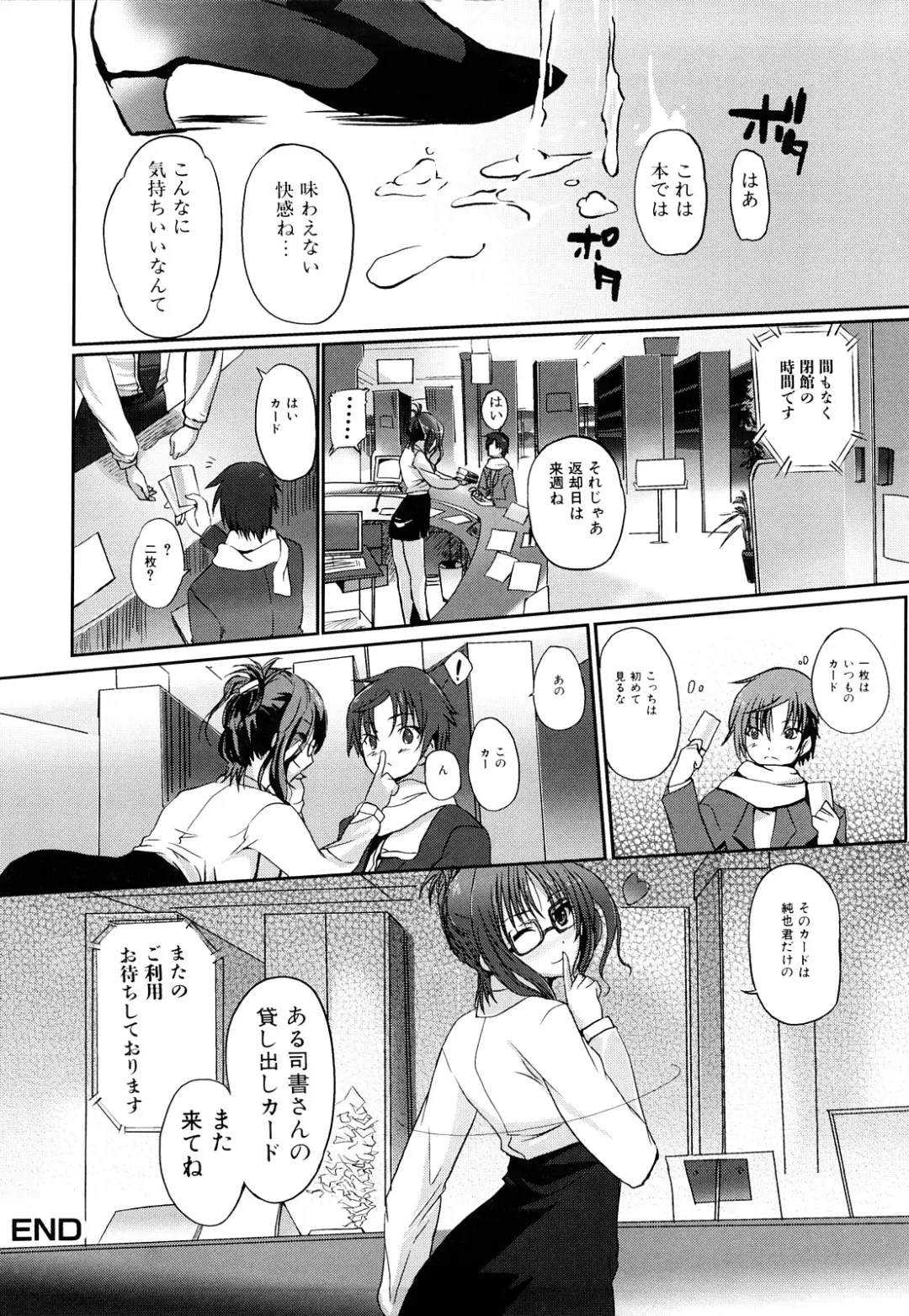 [Hanpera] Onee-san Whisper - Erotic Wisper Fhentai - Page 111