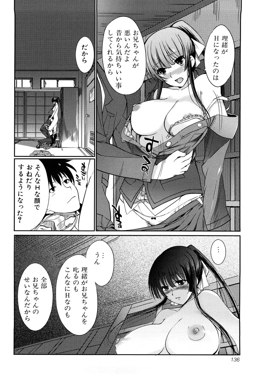 [Hanpera] Onee-san Whisper - Erotic Wisper Fhentai - Page 137