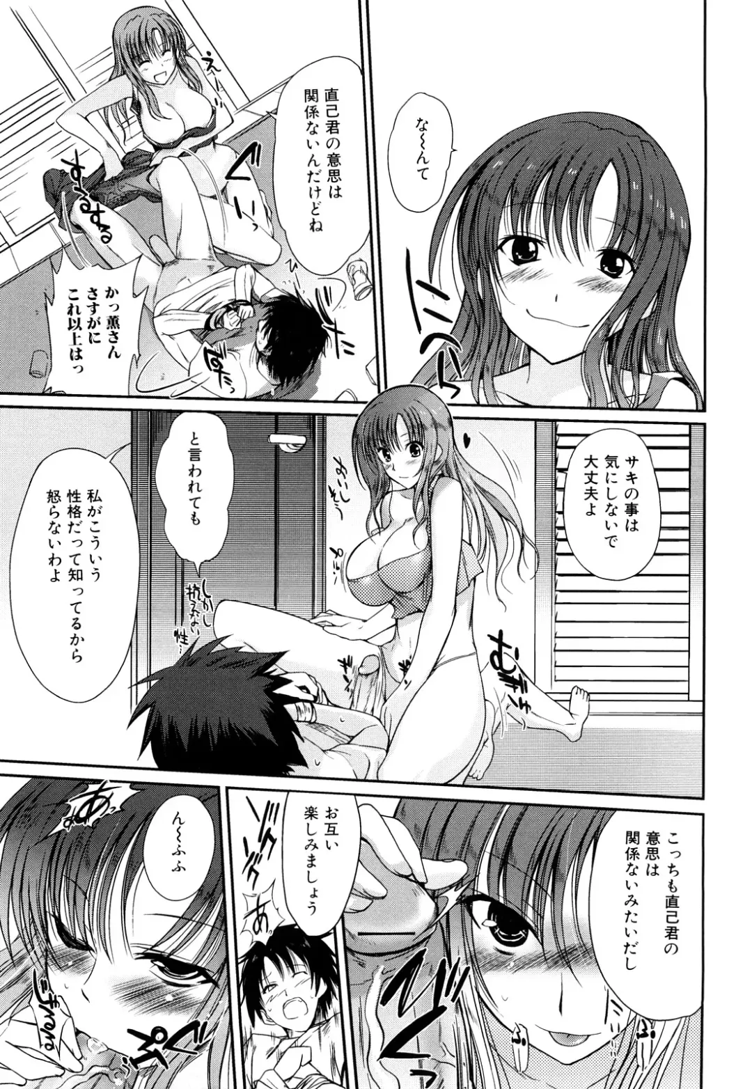 [Hanpera] Onee-san Whisper - Erotic Wisper Fhentai - Page 154