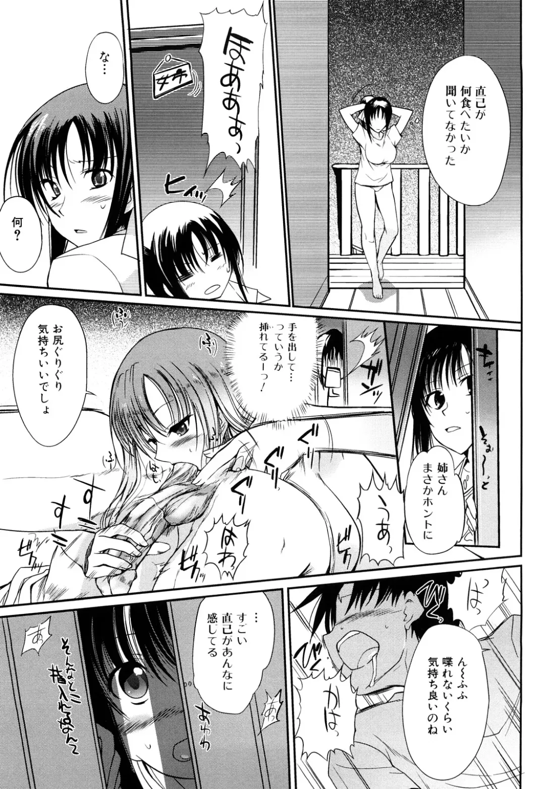 [Hanpera] Onee-san Whisper - Erotic Wisper Fhentai - Page 158