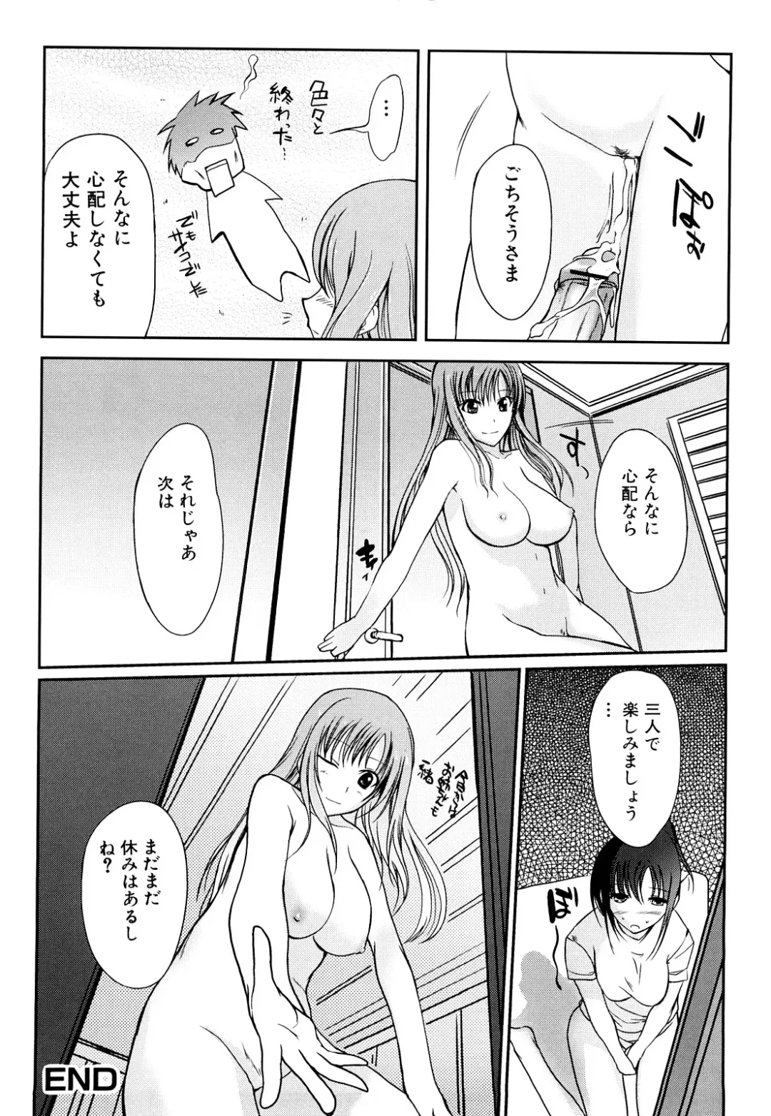 [Hanpera] Onee-san Whisper - Erotic Wisper Fhentai - Page 163