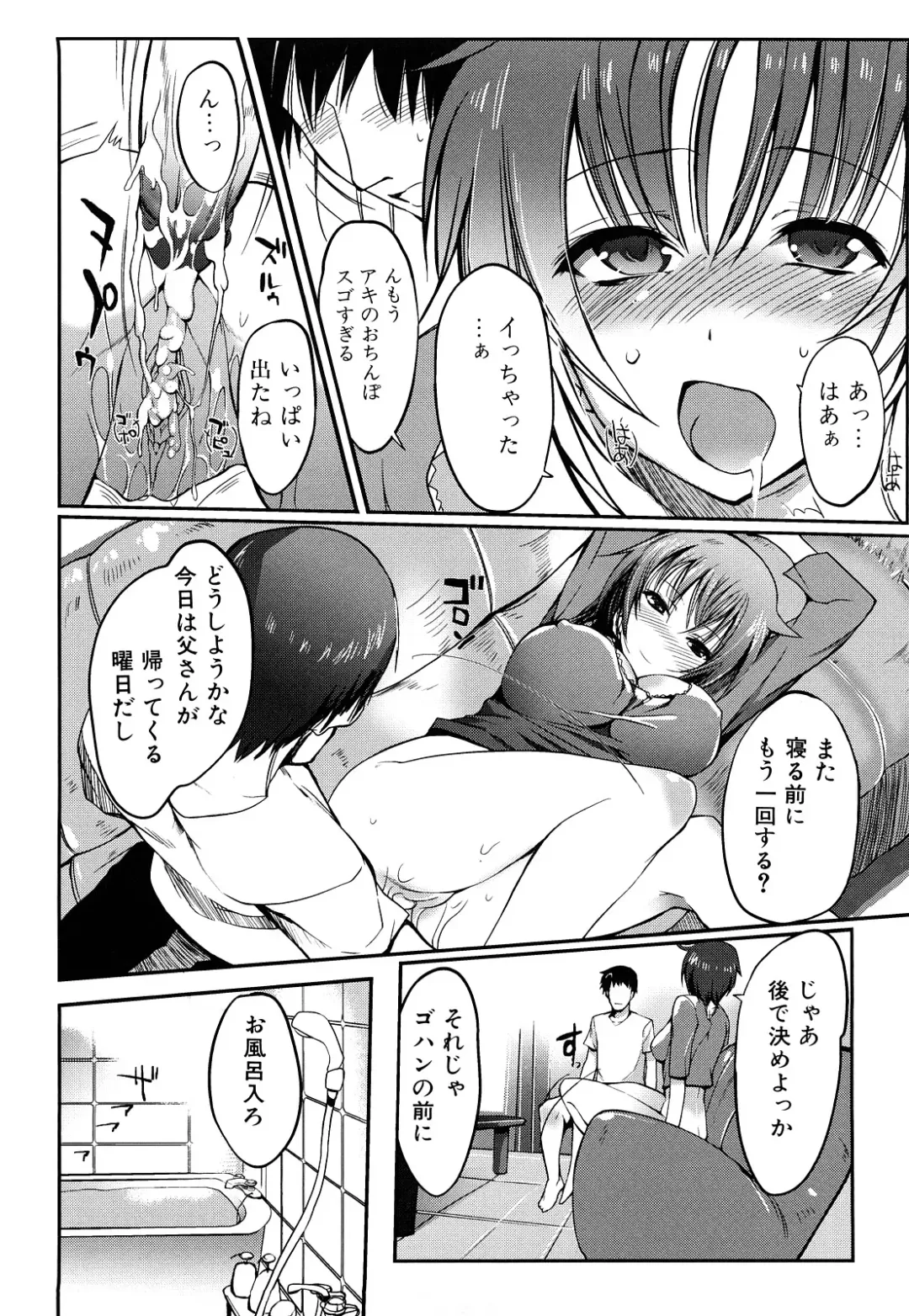 [Hanpera] Onee-san Whisper - Erotic Wisper Fhentai - Page 171