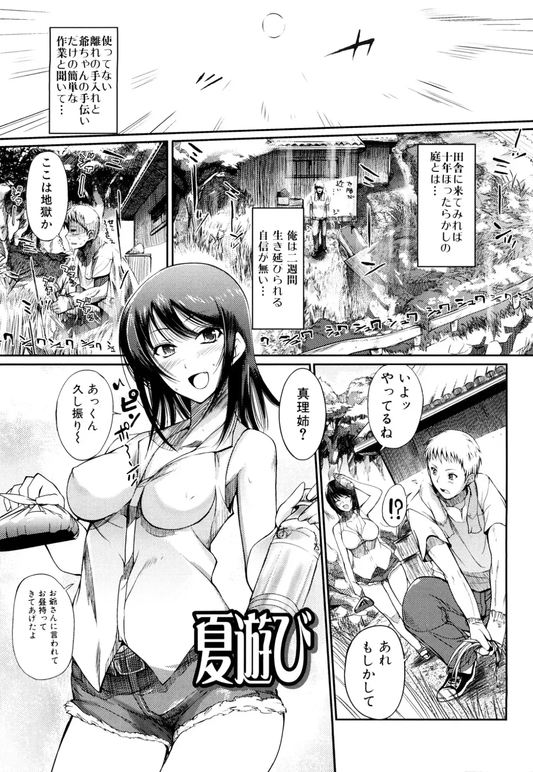 [Hanpera] Onee-san Whisper - Erotic Wisper Fhentai - Page 22