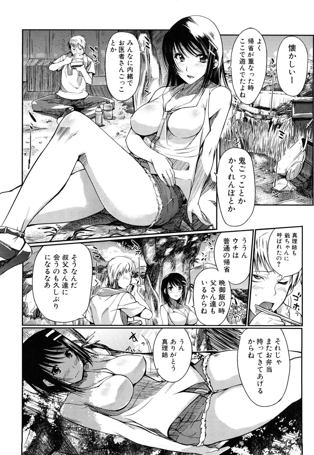 [Hanpera] Onee-san Whisper - Erotic Wisper Fhentai - Page 23