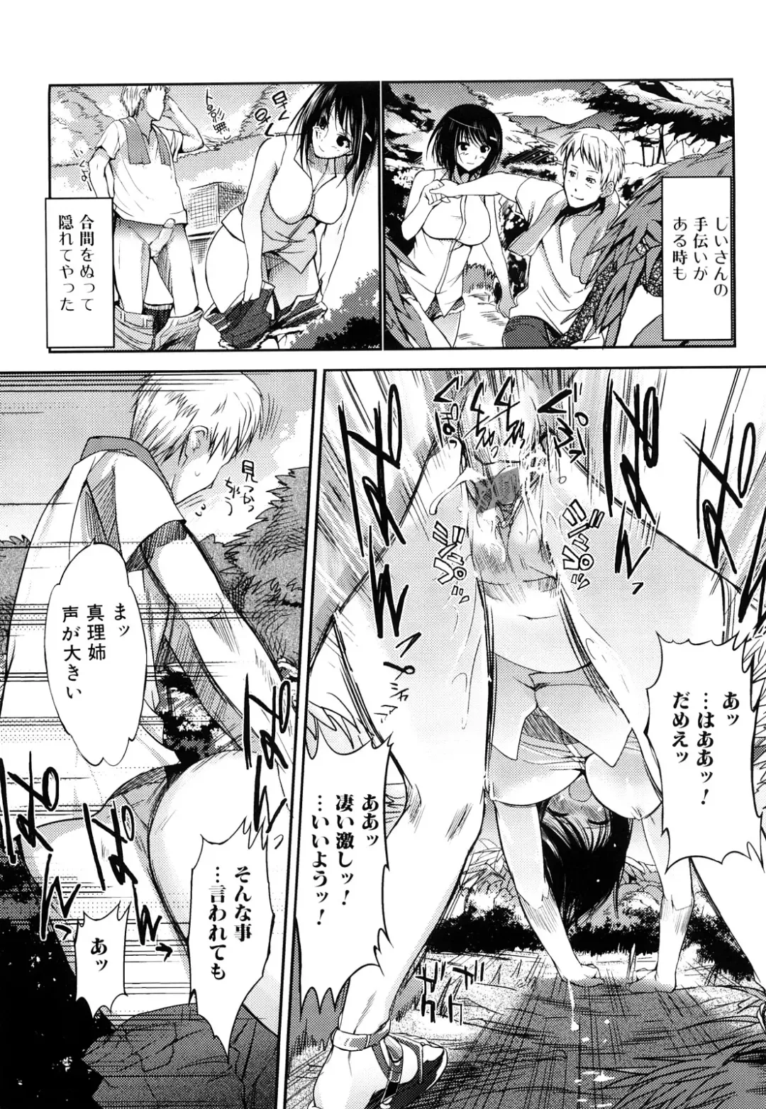 [Hanpera] Onee-san Whisper - Erotic Wisper Fhentai - Page 36