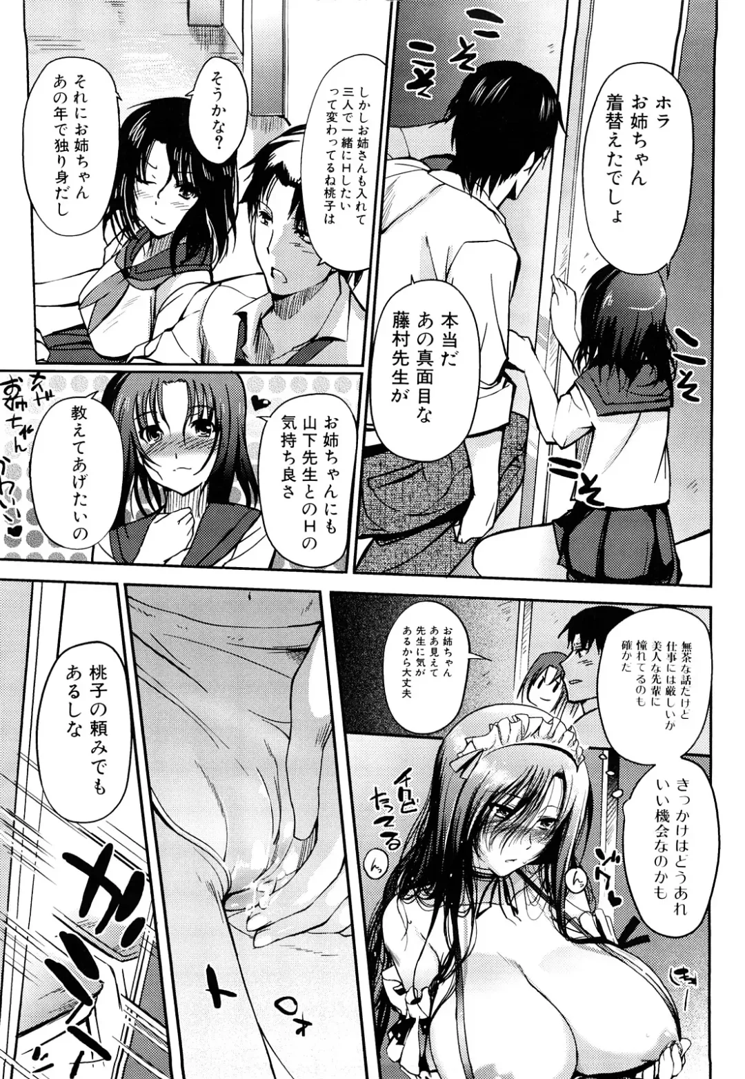 [Hanpera] Onee-san Whisper - Erotic Wisper Fhentai - Page 43