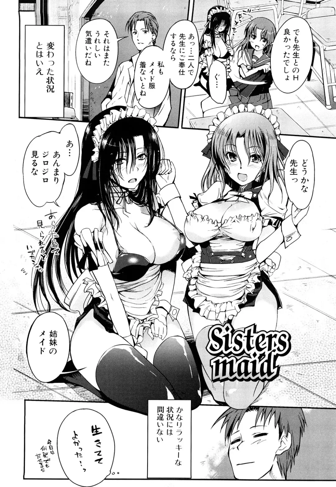 [Hanpera] Onee-san Whisper - Erotic Wisper Fhentai - Page 59